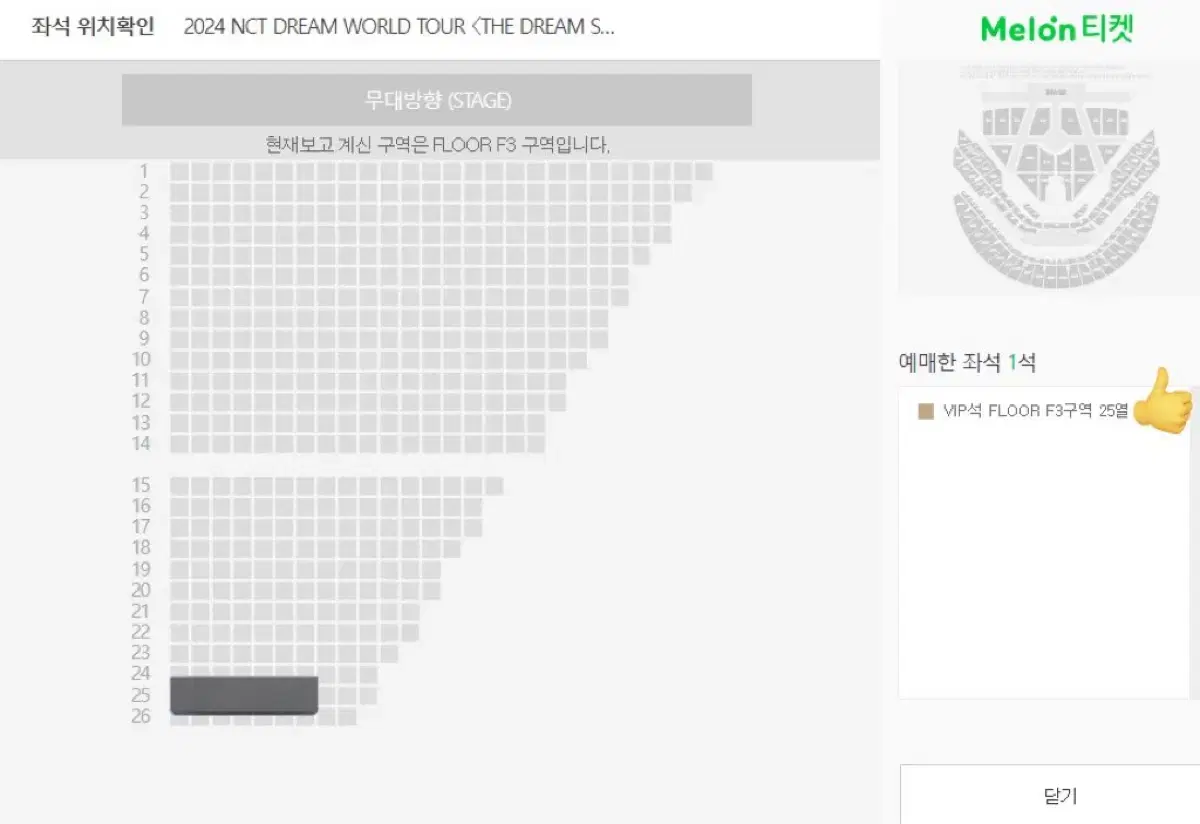 엔시티드림 앙콘 첫콘 VIP 3구역 무대쪽 실질 2열 양도합니다